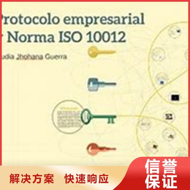 ISO10012认证ISO13485认证注重质量