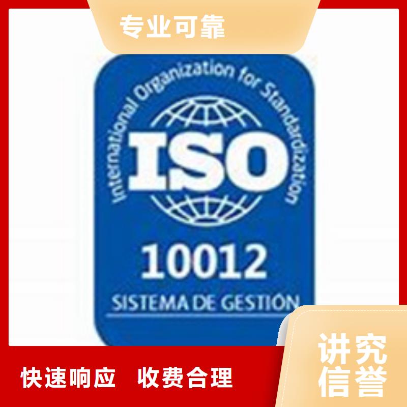 ISO10012认证ISO13485认证全市24小时服务