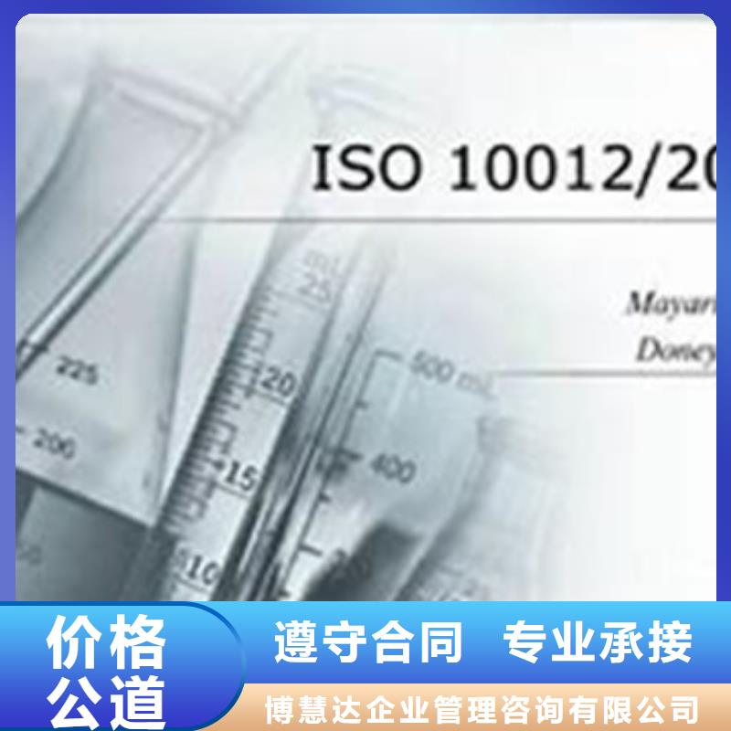ISO10012认证【ISO14000\ESD防静电认证】技术比较好