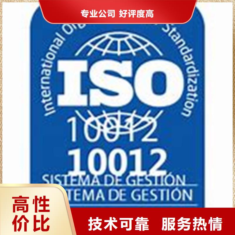 ISO10012认证ISO13485认证遵守合同
