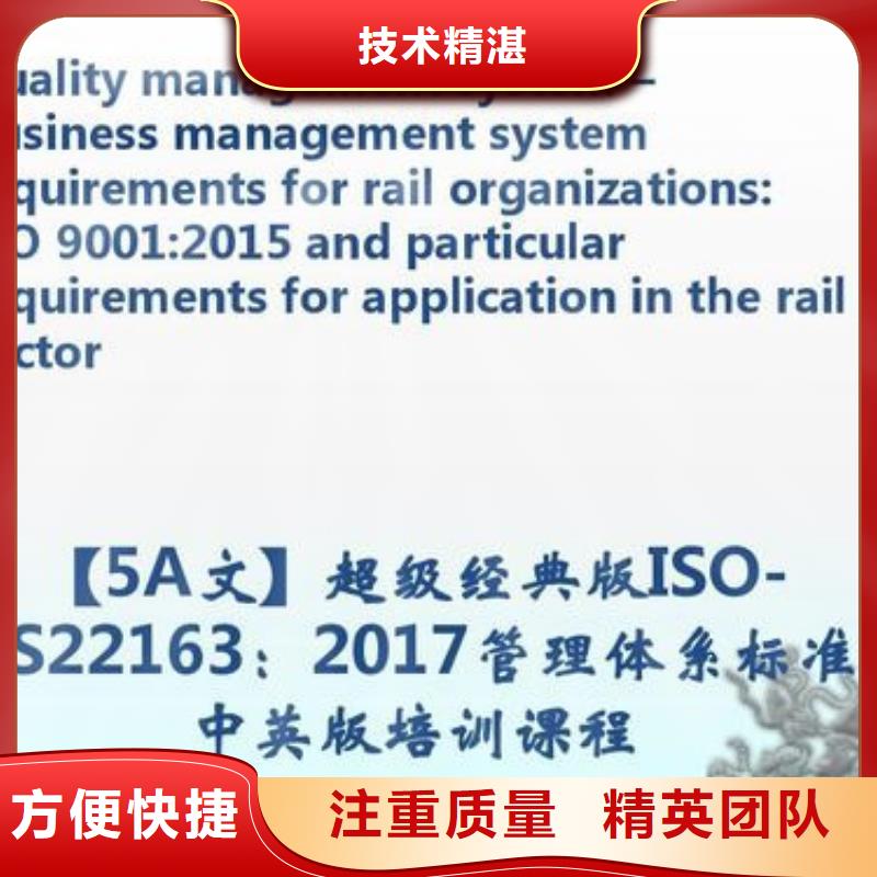 ISO\TS22163认证ISO14000\ESD防静电认证服务周到