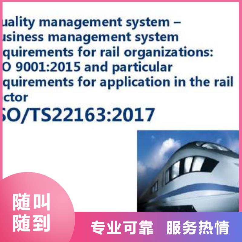 ISO\TS22163认证ISO14000\ESD防静电认证服务周到