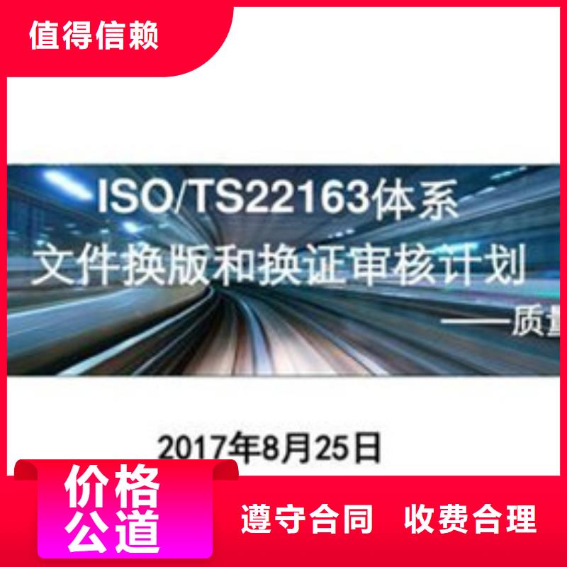 ISO\TS22163认证ISO14000\ESD防静电认证服务周到