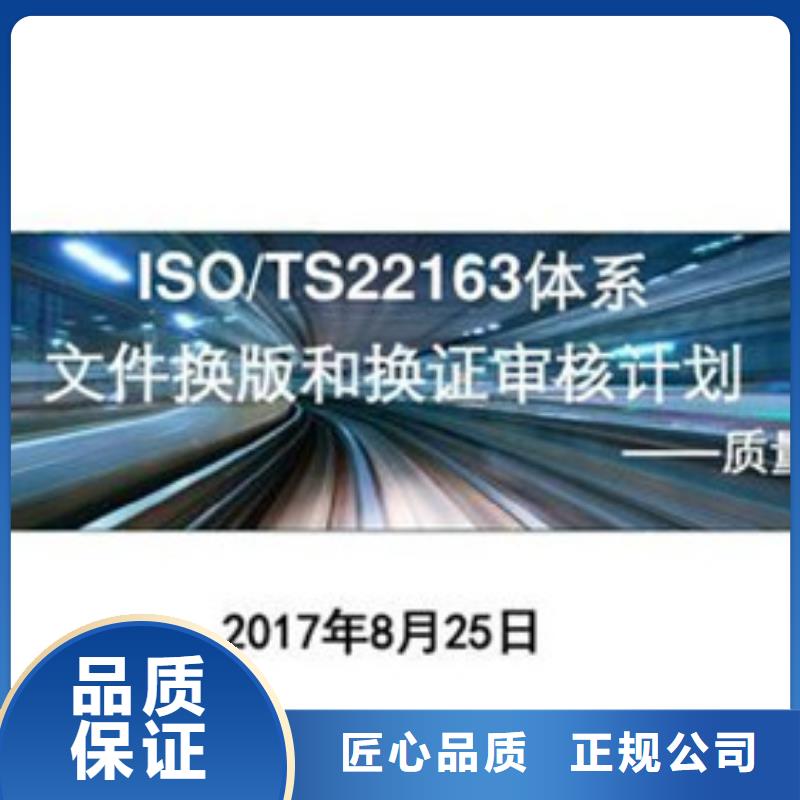 【ISO\TS22163认证_AS9100认证实力商家】