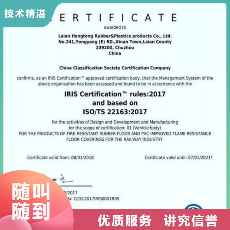【ISO\TS22163认证ISO14000\ESD防静电认证价格美丽】