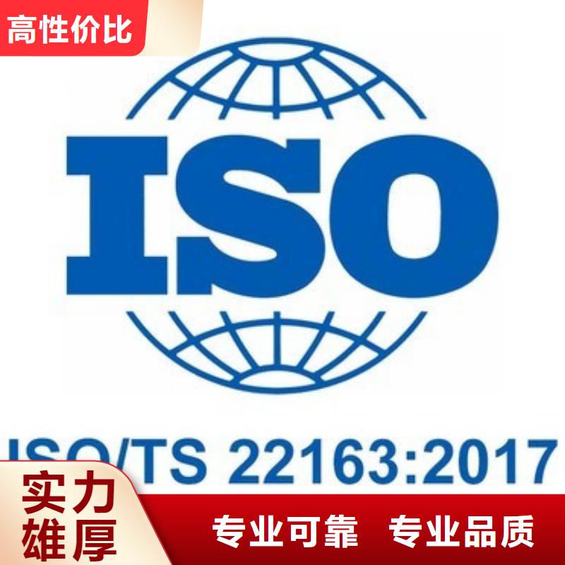 ISO\TS22163认证FSC认证解决方案