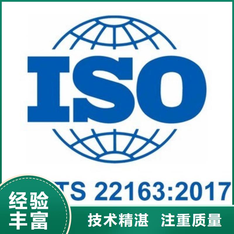 ISO\TS22163认证FSC认证价格美丽