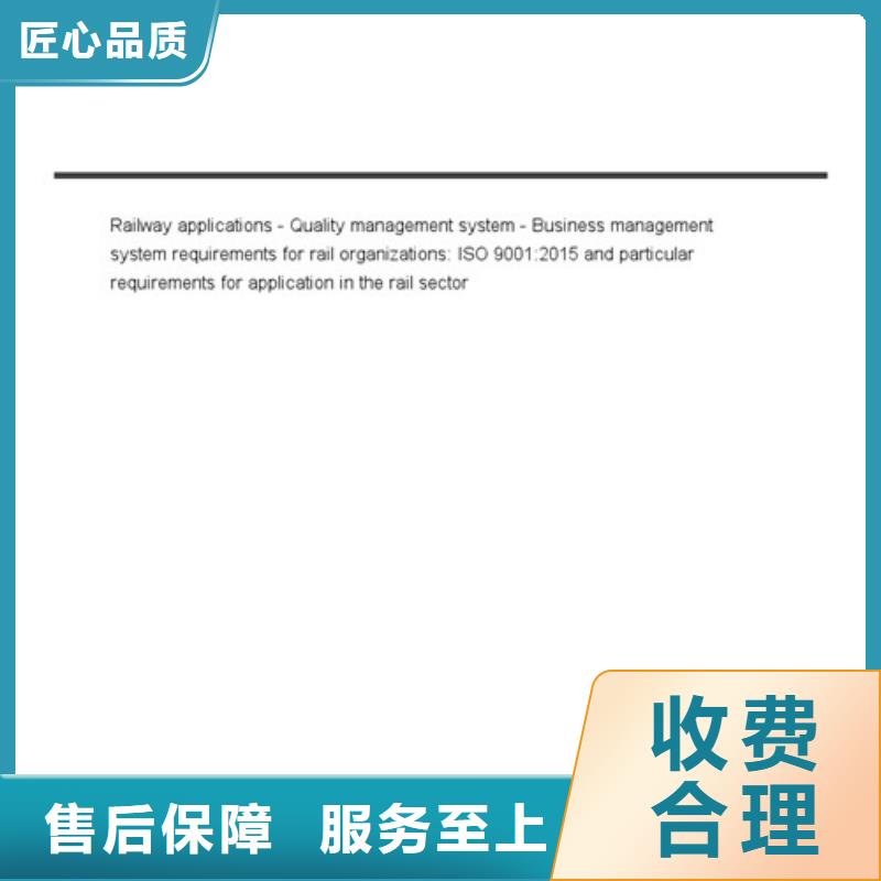 ISO\TS22163认证-GJB9001C认证技术可靠