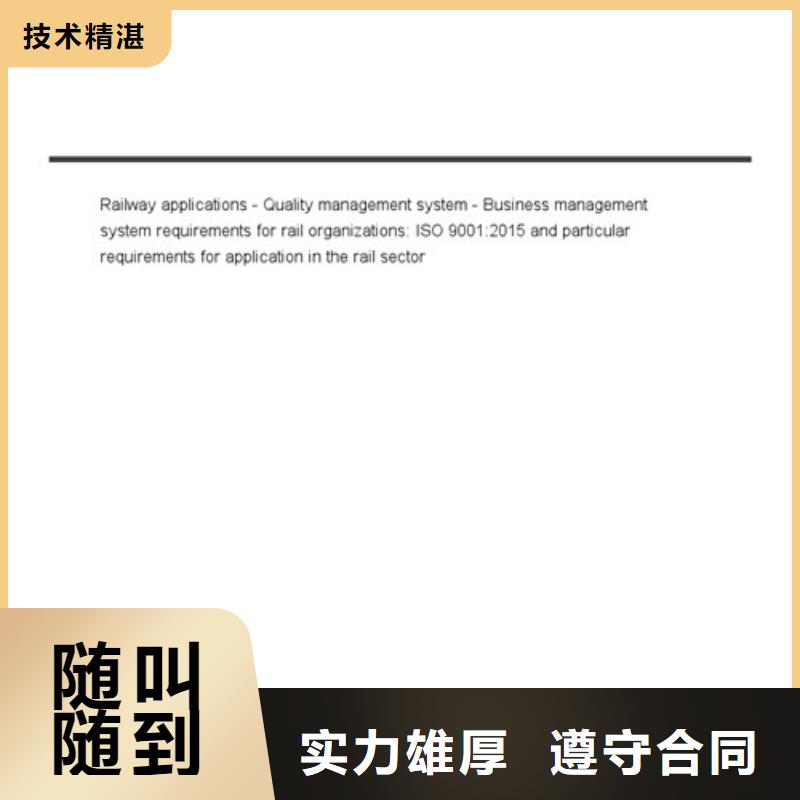 【ISO\TS22163认证AS9100认证承接】