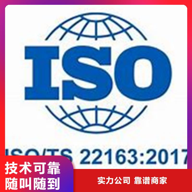 ISO\TS22163认证ISO14000\ESD防静电认证服务周到