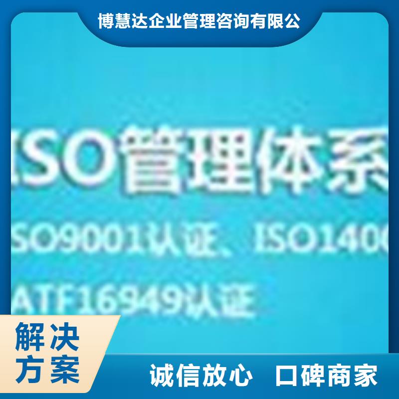 【ISO\TS22163认证FSC认证专业可靠】