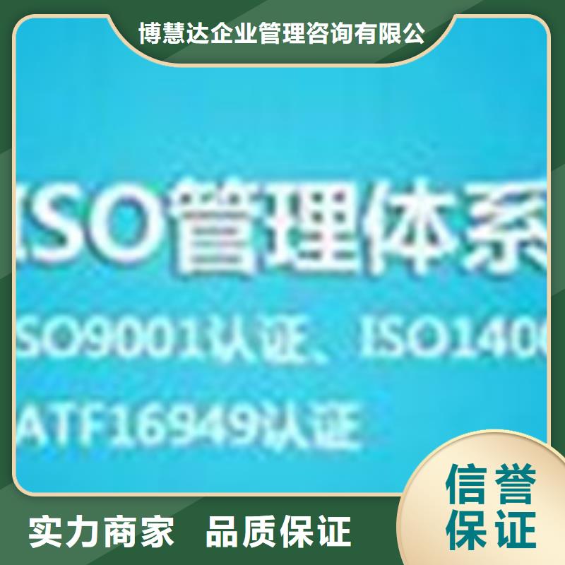 ISO\TS22163认证ISO10012认证欢迎合作