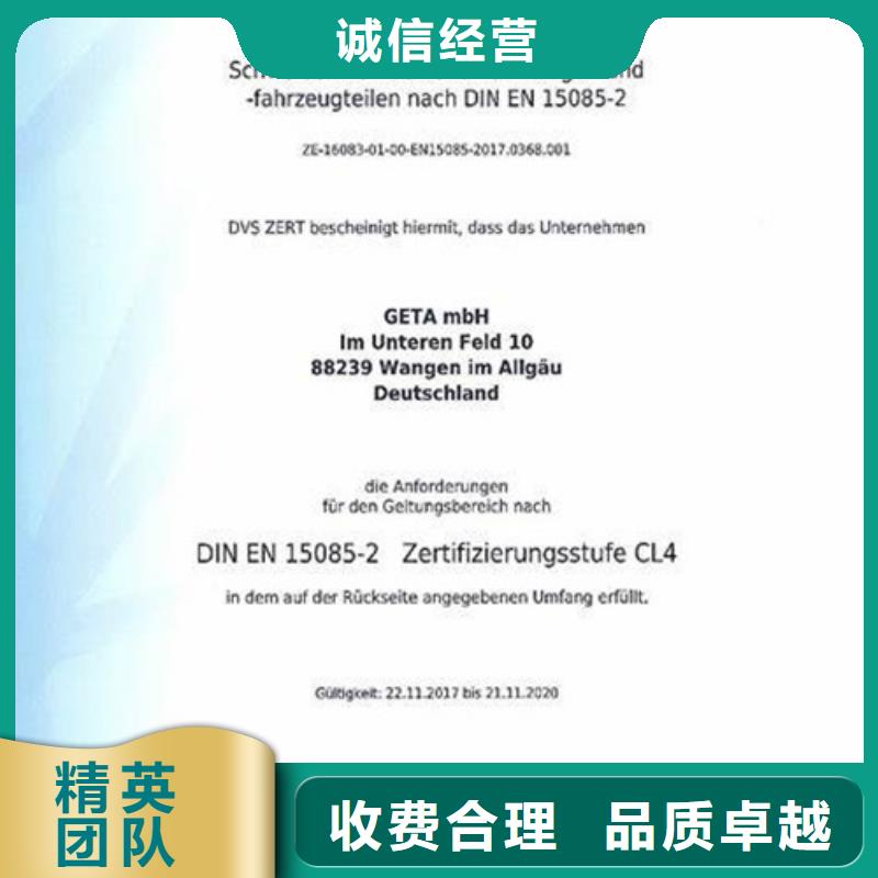 【ISO\TS22163认证】GJB9001C认证公司