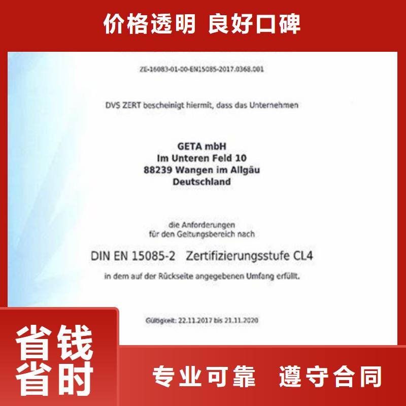 【ISO\TS22163认证_AS9100认证实力商家】