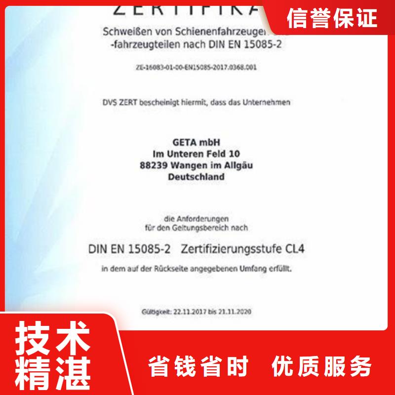 【ISO\TS22163认证】知识产权认证/GB29490诚实守信