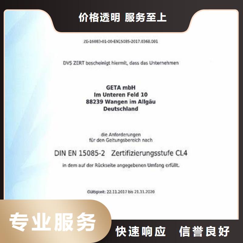 【ISO\TS22163认证,AS9100认证服务至上】