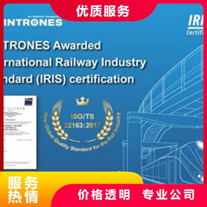 【ISO\TS22163认证_AS9100认证实力商家】