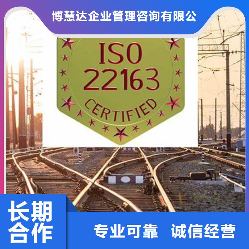 ISO\TS22163认证GJB9001C认证放心