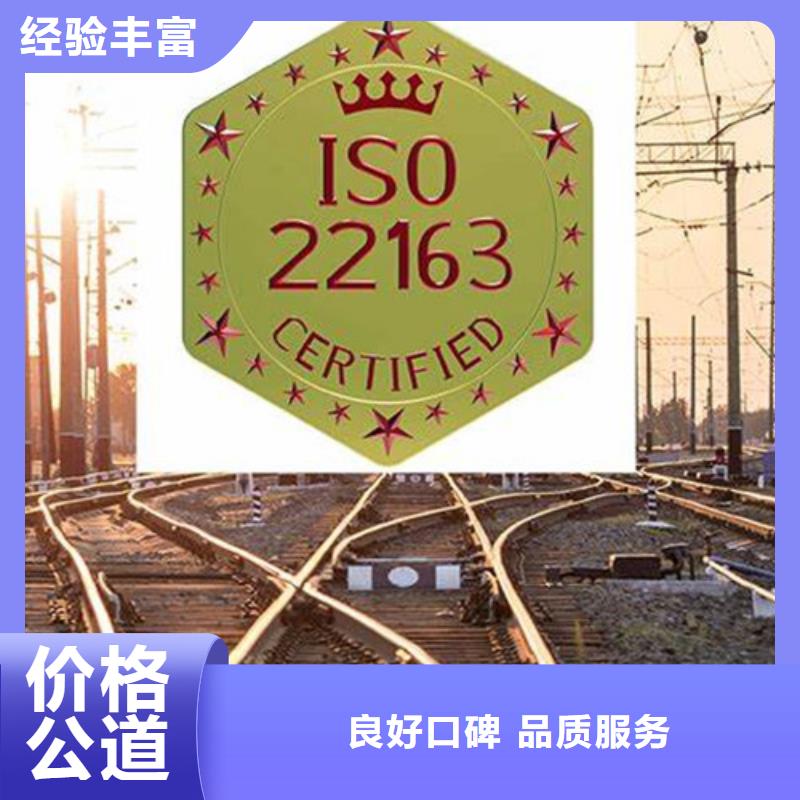 ISO\TS22163认证ISO13485认证口碑公司