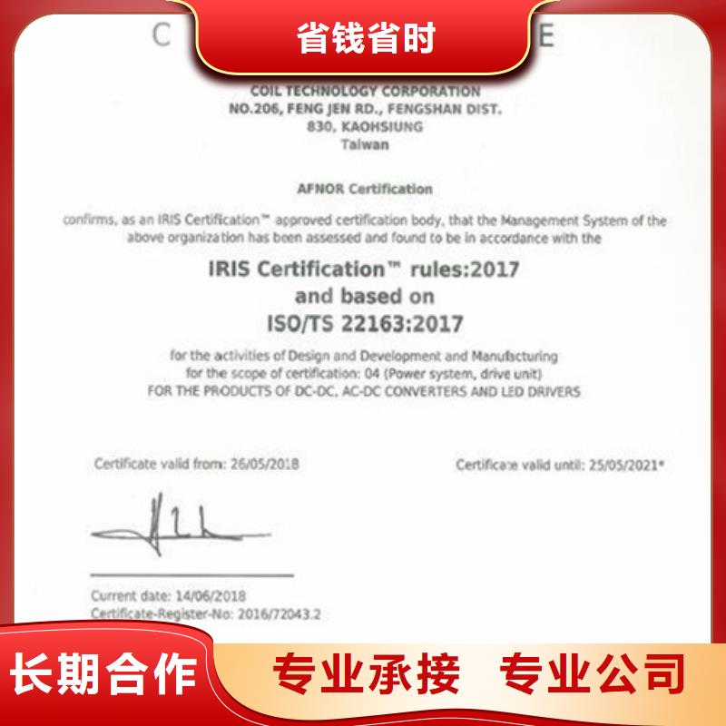 【ISO\TS22163认证-AS9100认证解决方案】