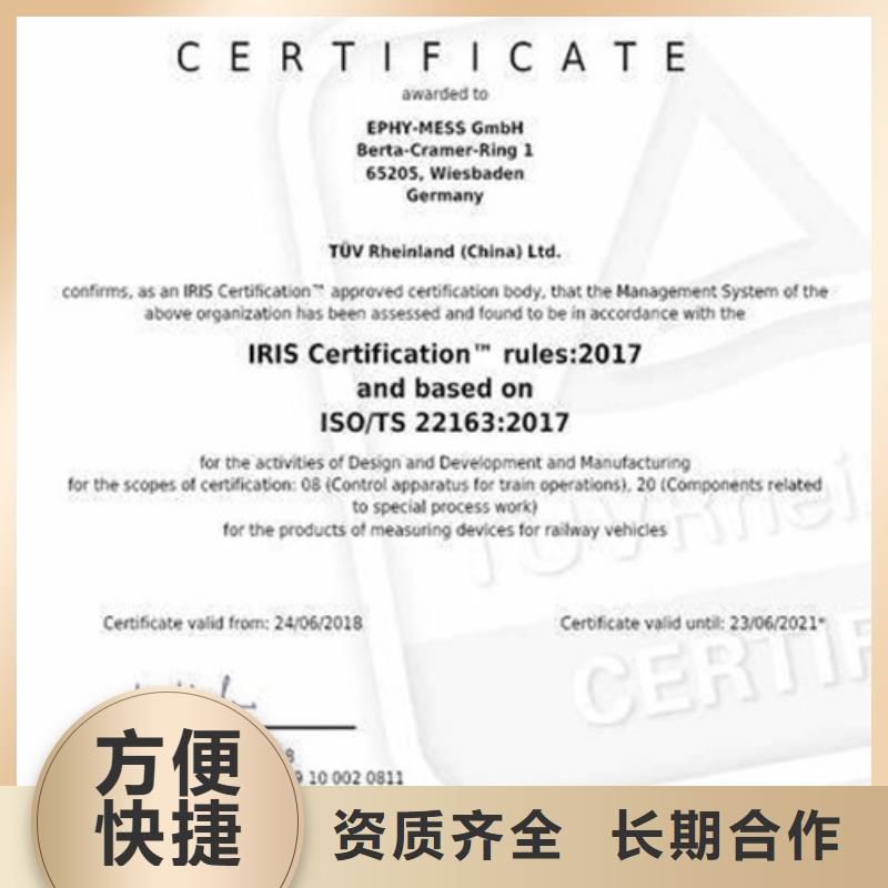 【ISO\TS22163认证】知识产权认证/GB29490诚实守信