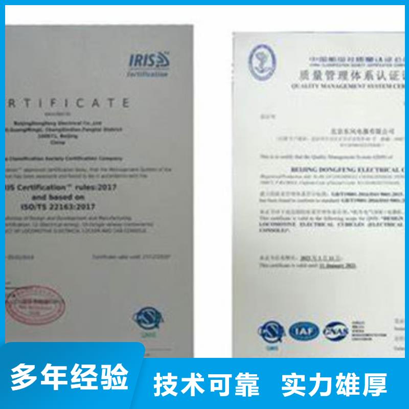 ISO\TS22163认证ISO13485认证口碑公司