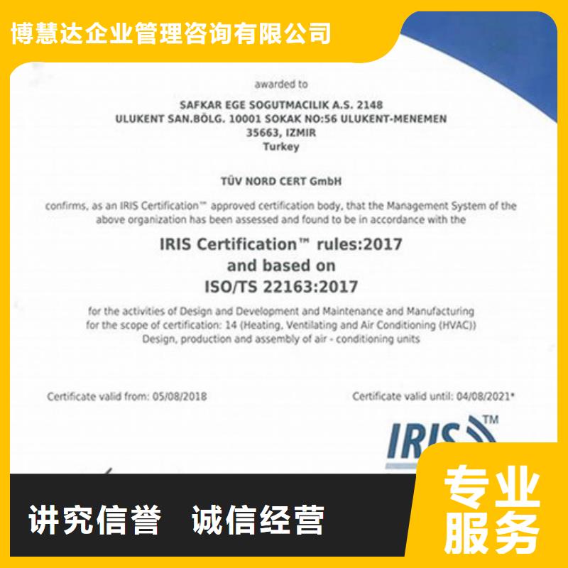 【ISO\TS22163认证】GJB9001C认证公司