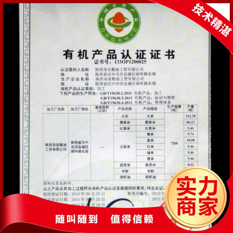 有机认证,AS9100认证技术好