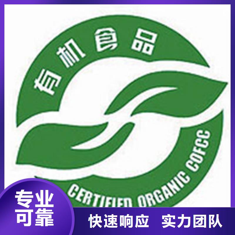 有机认证GJB9001C认证快速响应