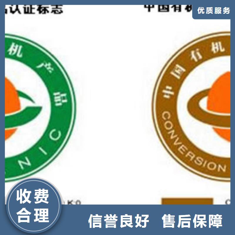 有机认证ISO13485认证欢迎合作