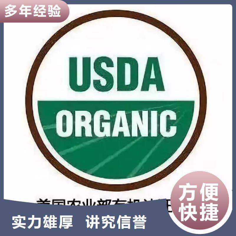 有机认证【FSC认证】24小时为您服务