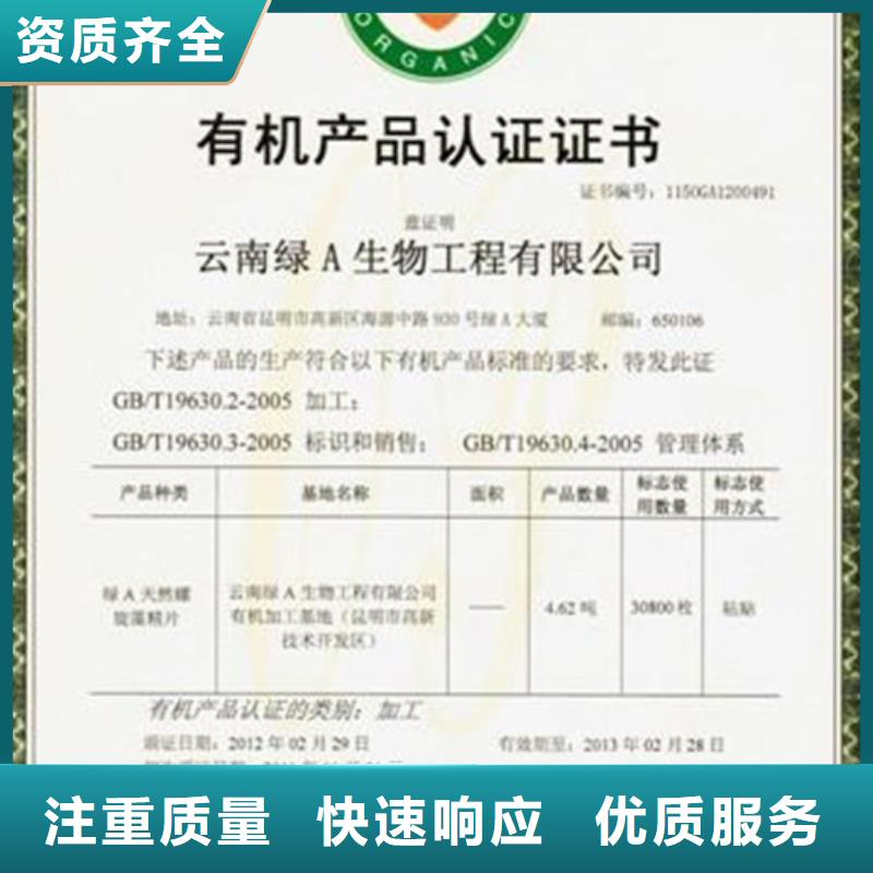 有机认证ISO13485认证解决方案