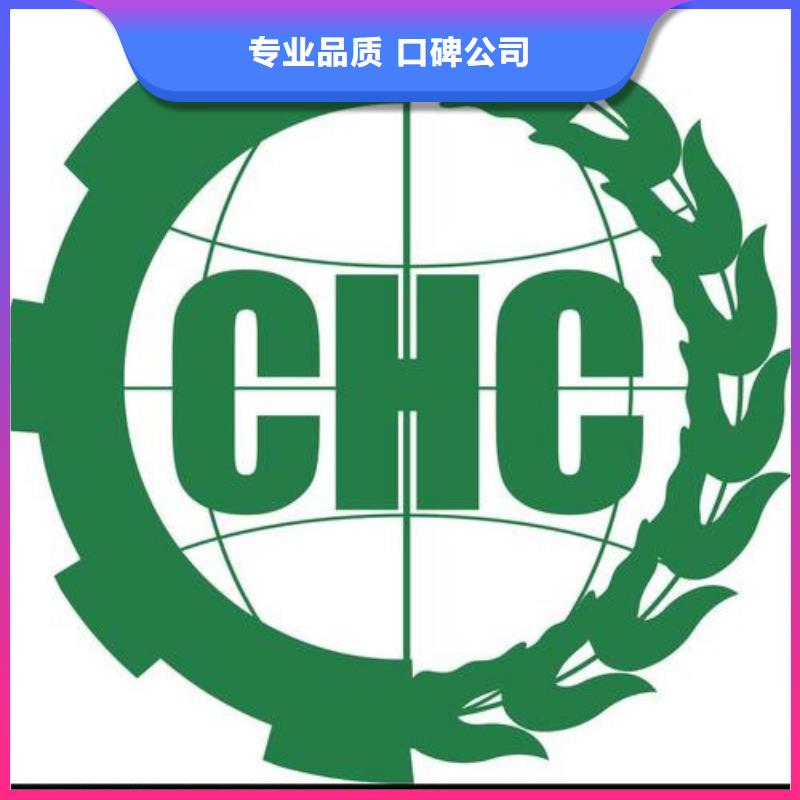 有机认证HACCP认证有实力