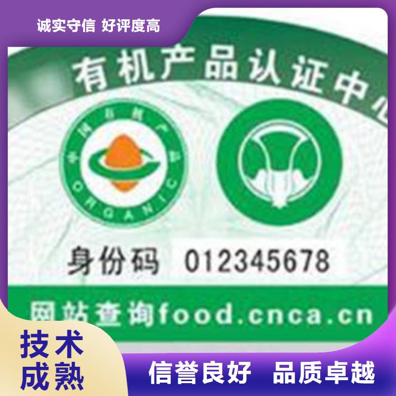 有机认证【FSC认证】24小时为您服务