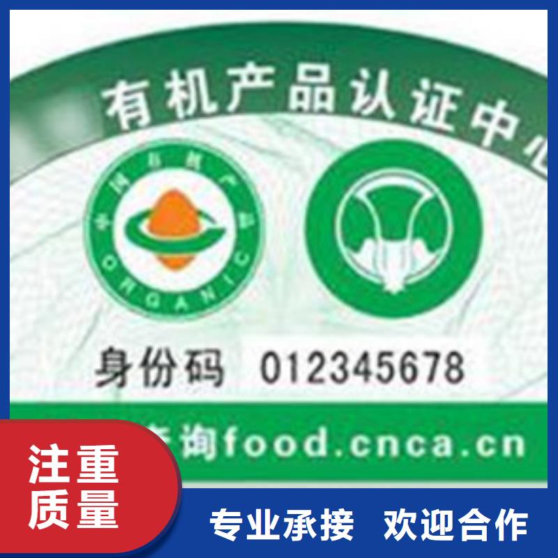 有机认证ISO13485认证欢迎合作