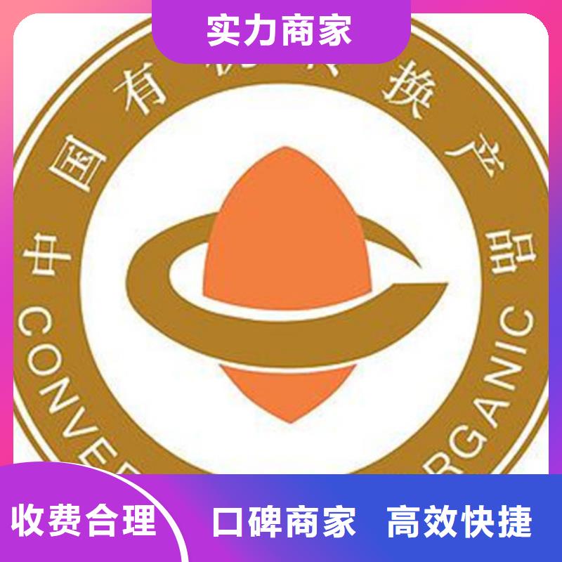 有机认证FSC认证一站搞定