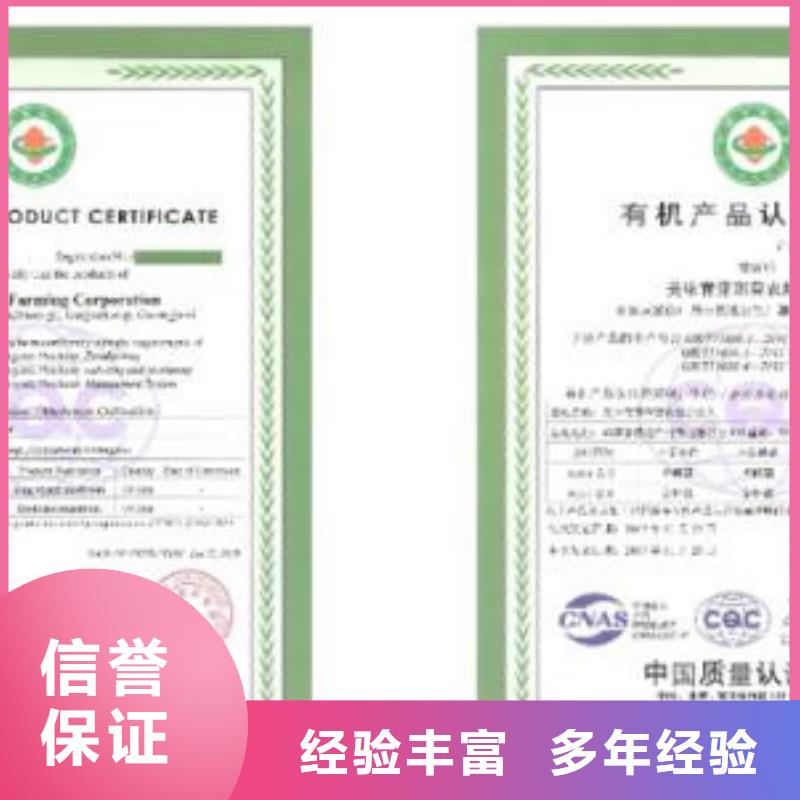 【有机认证】AS9100认证技术可靠