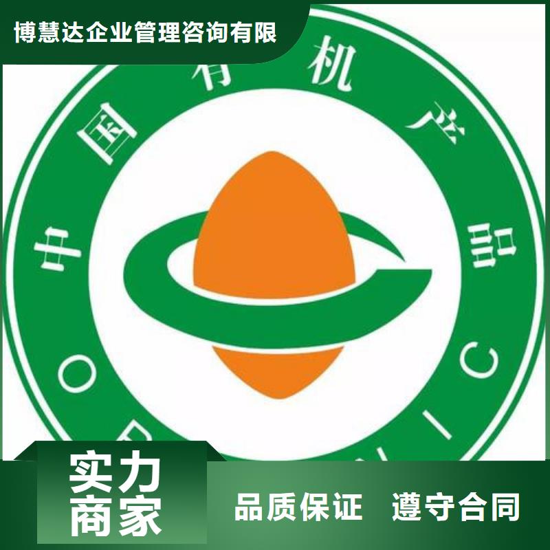 有机认证_ISO13485认证多家服务案例