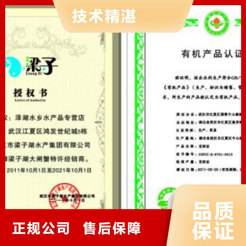 有机认证GJB9001C认证快速响应