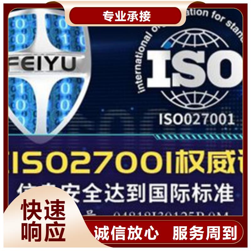 iso27001认证FSC认证欢迎合作