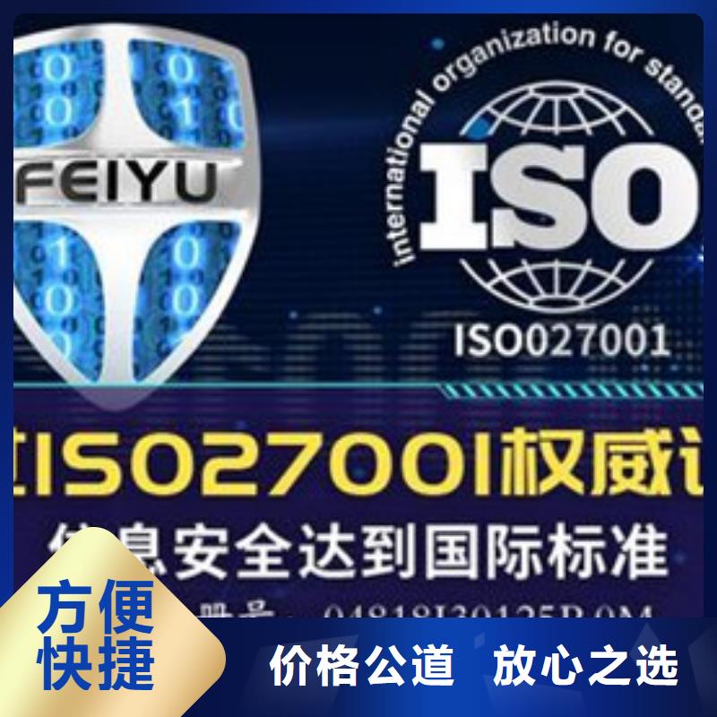 iso27001认证ISO14000\ESD防静电认证品质卓越