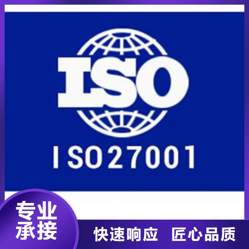 iso27001认证,ISO13485认证实力团队