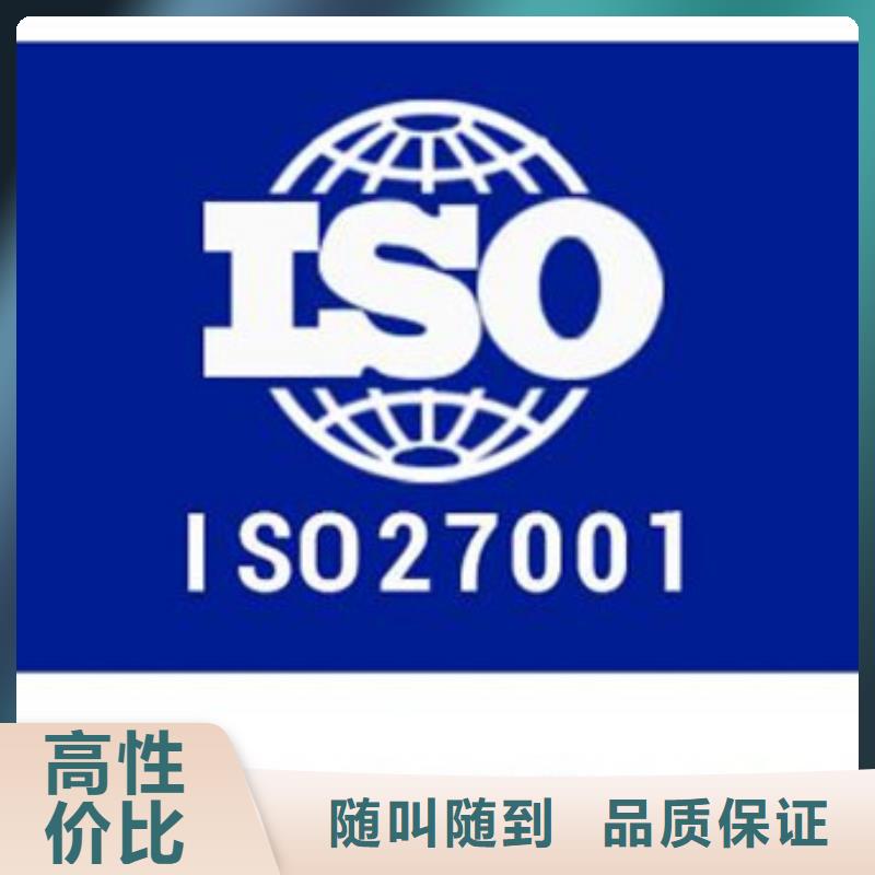 iso27001认证FSC认证质量保证