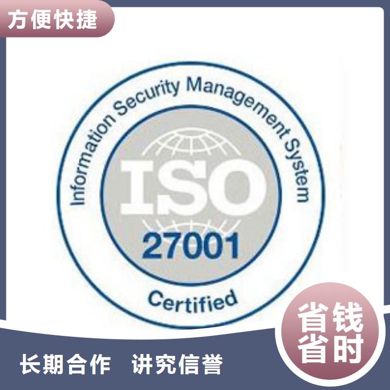 iso27001认证FSC认证质量保证