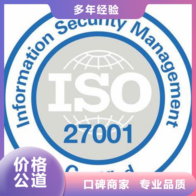 iso27001认证ISO13485认证专业公司