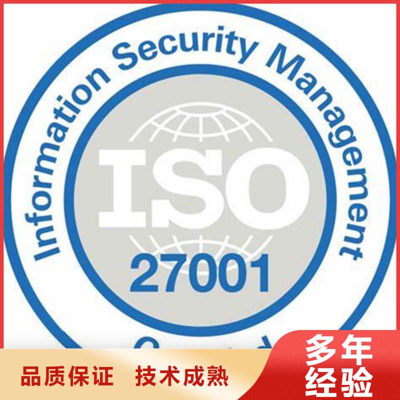 iso27001认证FSC认证质量保证