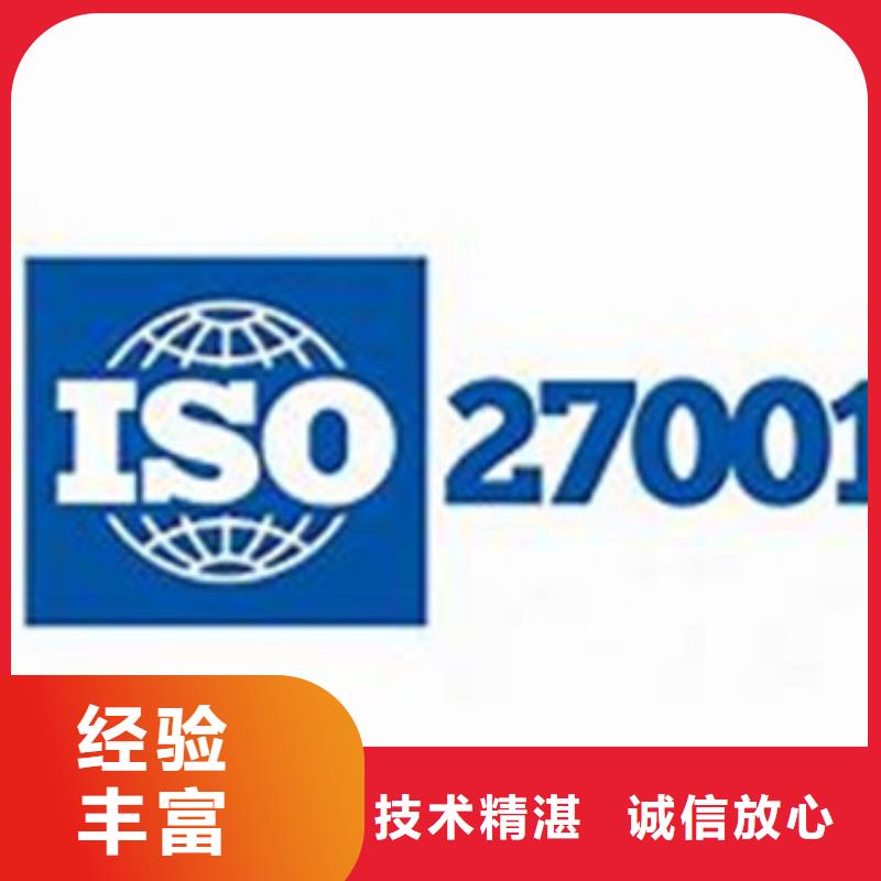 iso27001认证-IATF16949认证价格低于同行