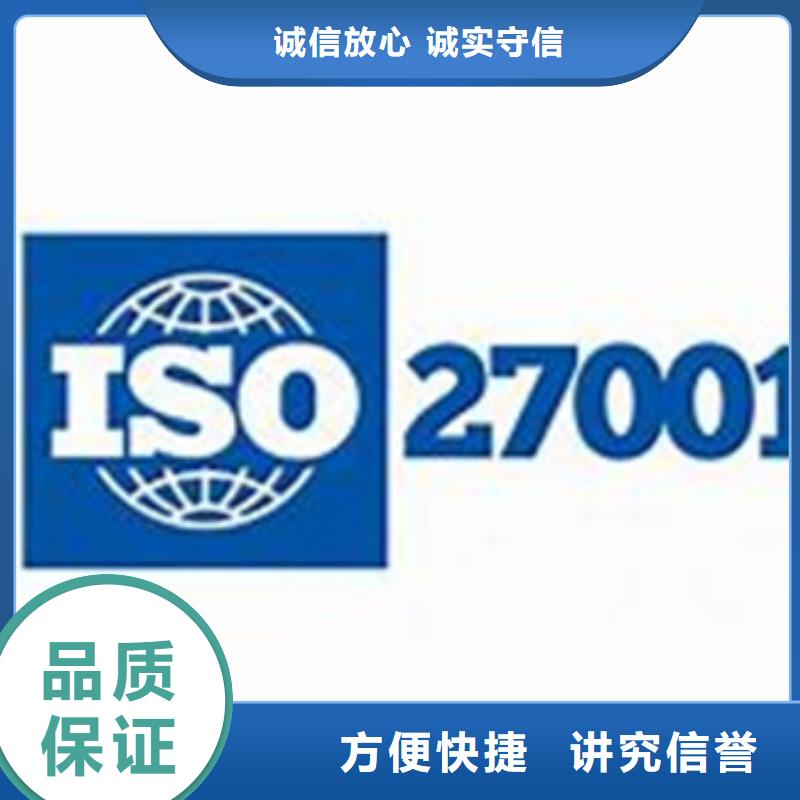 iso27001认证,FSC认证遵守合同
