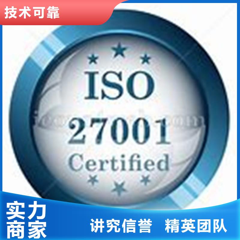 iso27001认证HACCP认证品质卓越