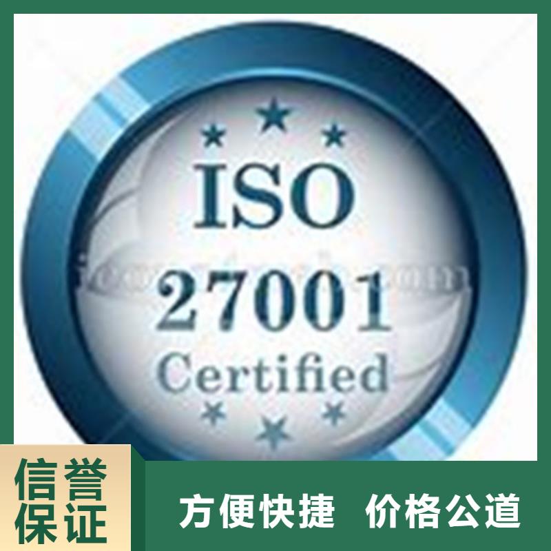 iso27001认证-IATF16949认证价格低于同行